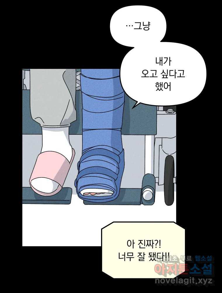 낙원씨네마 25화 - 웹툰 이미지 28