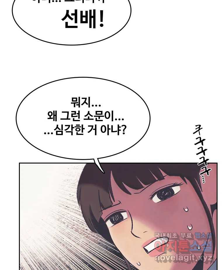 대선비쇼에 어서오세요! 128화 - 웹툰 이미지 29