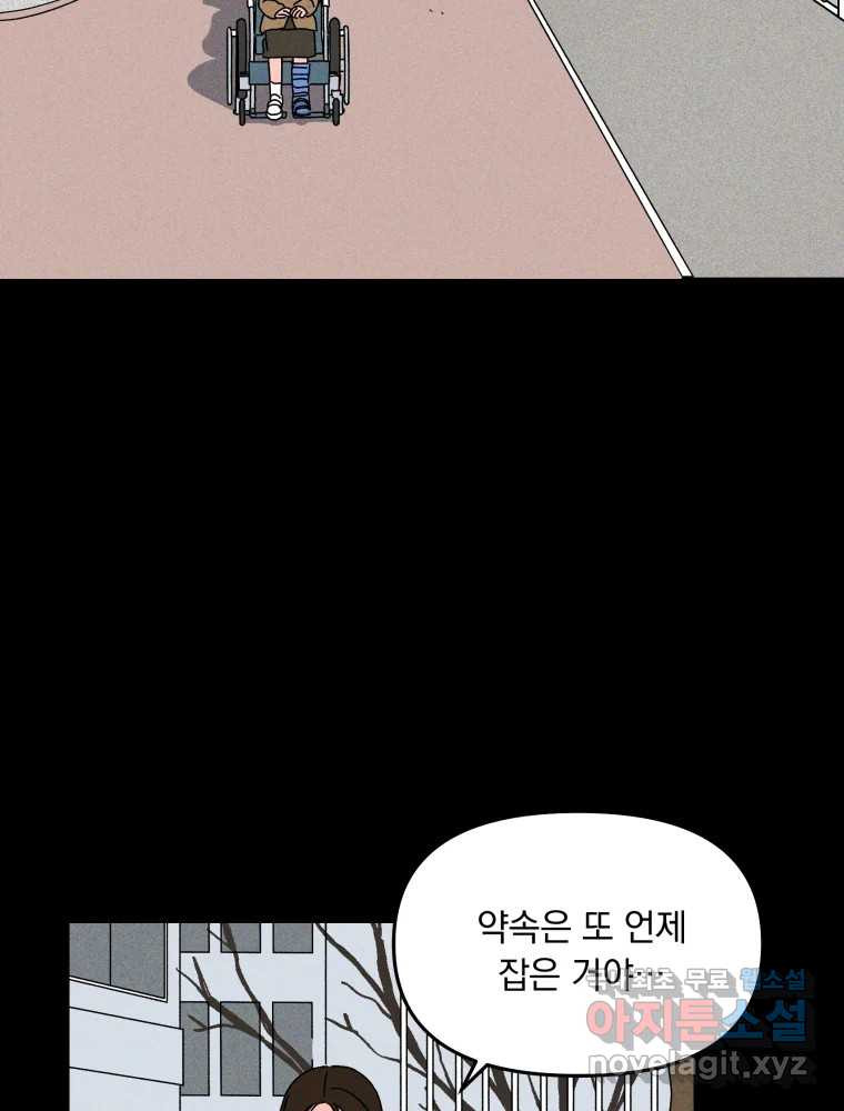 낙원씨네마 25화 - 웹툰 이미지 59