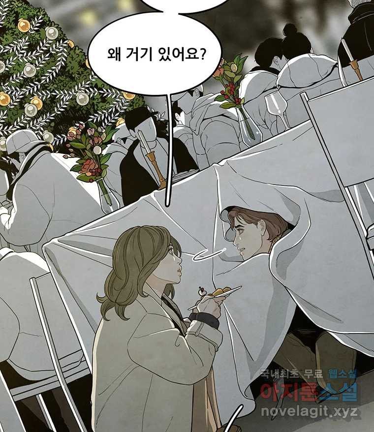 바다의 그림자 036 - 웹툰 이미지 4