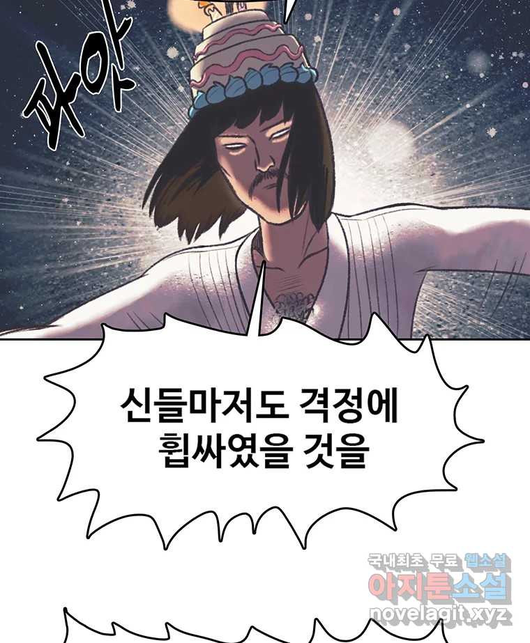 대선비쇼에 어서오세요! 128화 - 웹툰 이미지 67