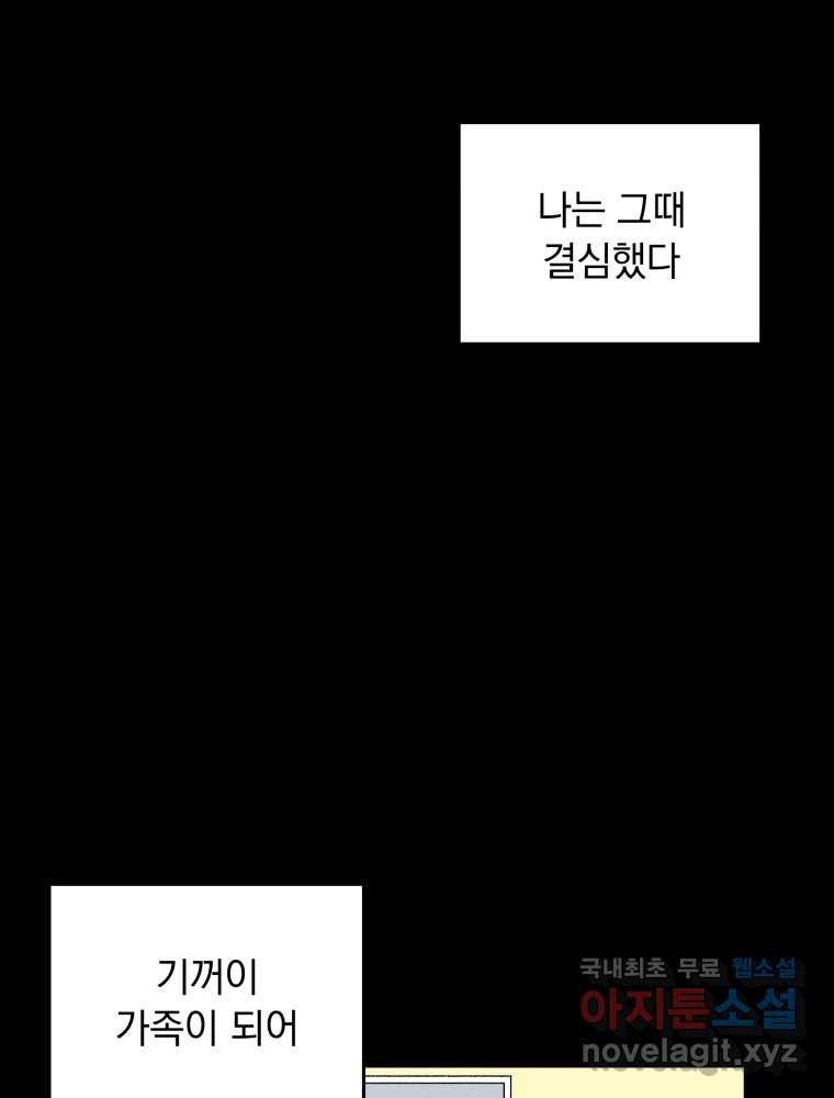 낙원씨네마 25화 - 웹툰 이미지 109