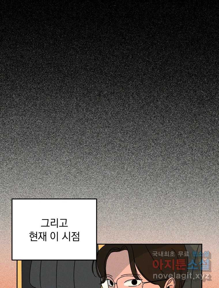 낙원씨네마 25화 - 웹툰 이미지 113