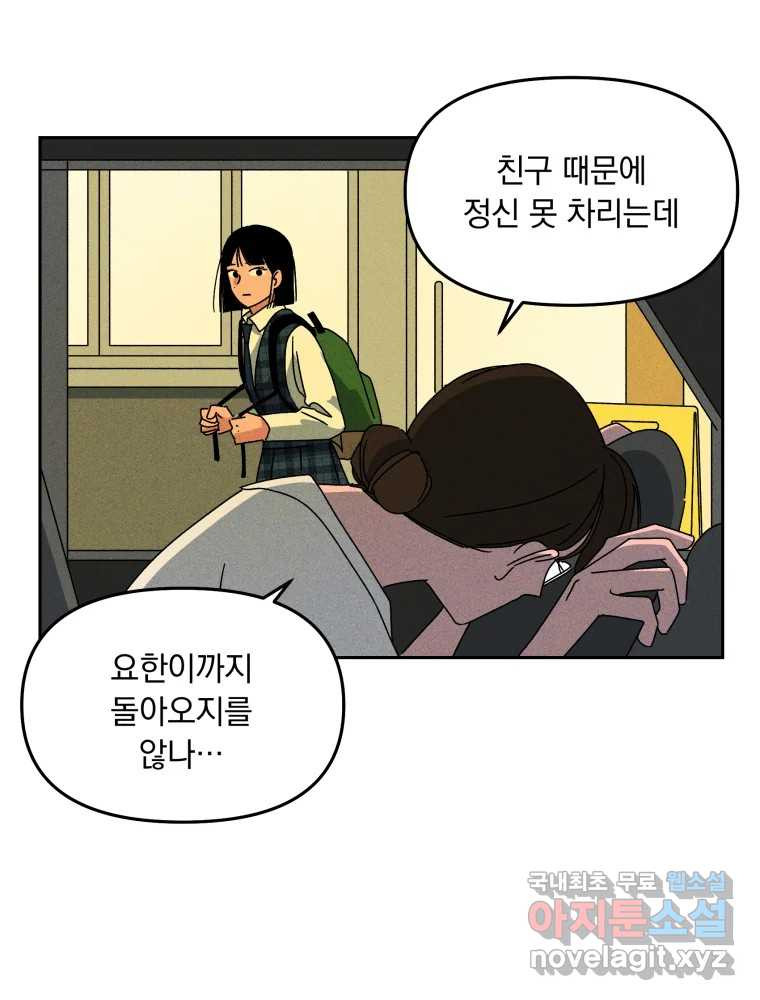 낙원씨네마 25화 - 웹툰 이미지 119