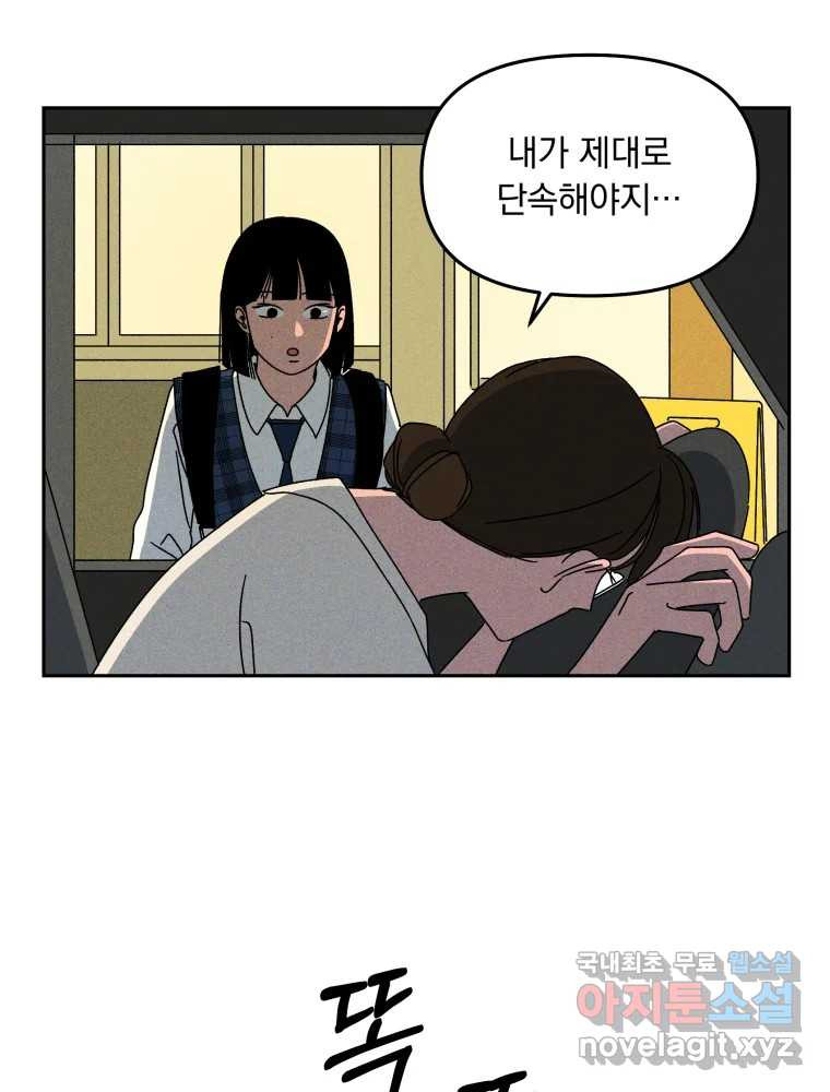 낙원씨네마 25화 - 웹툰 이미지 120