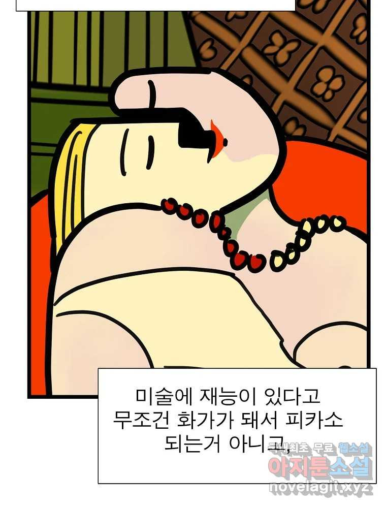 여름엔 비 34화 - 웹툰 이미지 53