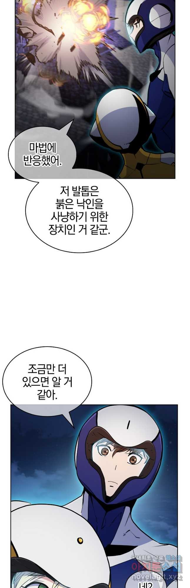 낙인의 플레인워커 52화 - 웹툰 이미지 14