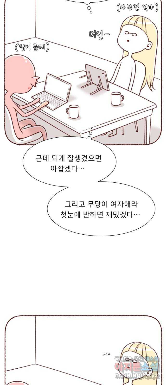 견우와 선녀 후기 - 웹툰 이미지 10