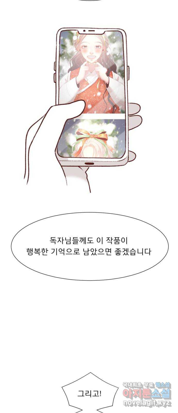 견우와 선녀 후기 - 웹툰 이미지 29