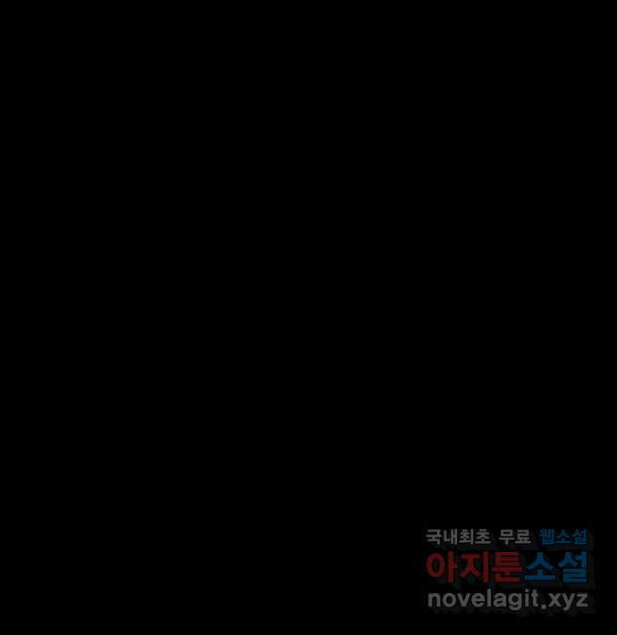 궤짝 11화 빨간버튼(4)완 - 웹툰 이미지 89