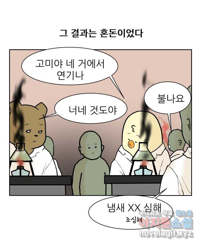 대학원 탈출일지 94화-조교의 연애(1) - 웹툰 이미지 3