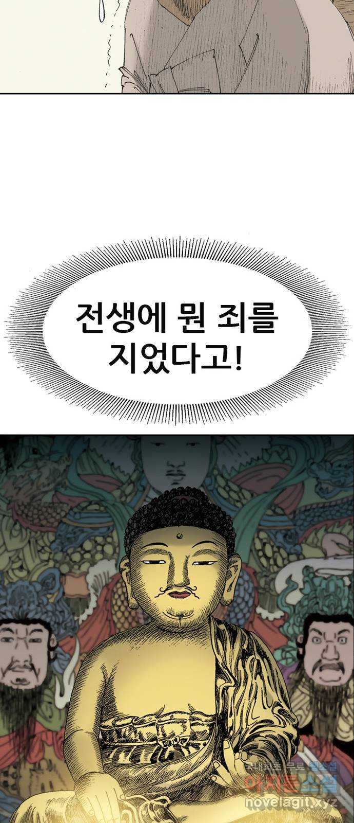 늑대처럼 홀로 52화 - 웹툰 이미지 75