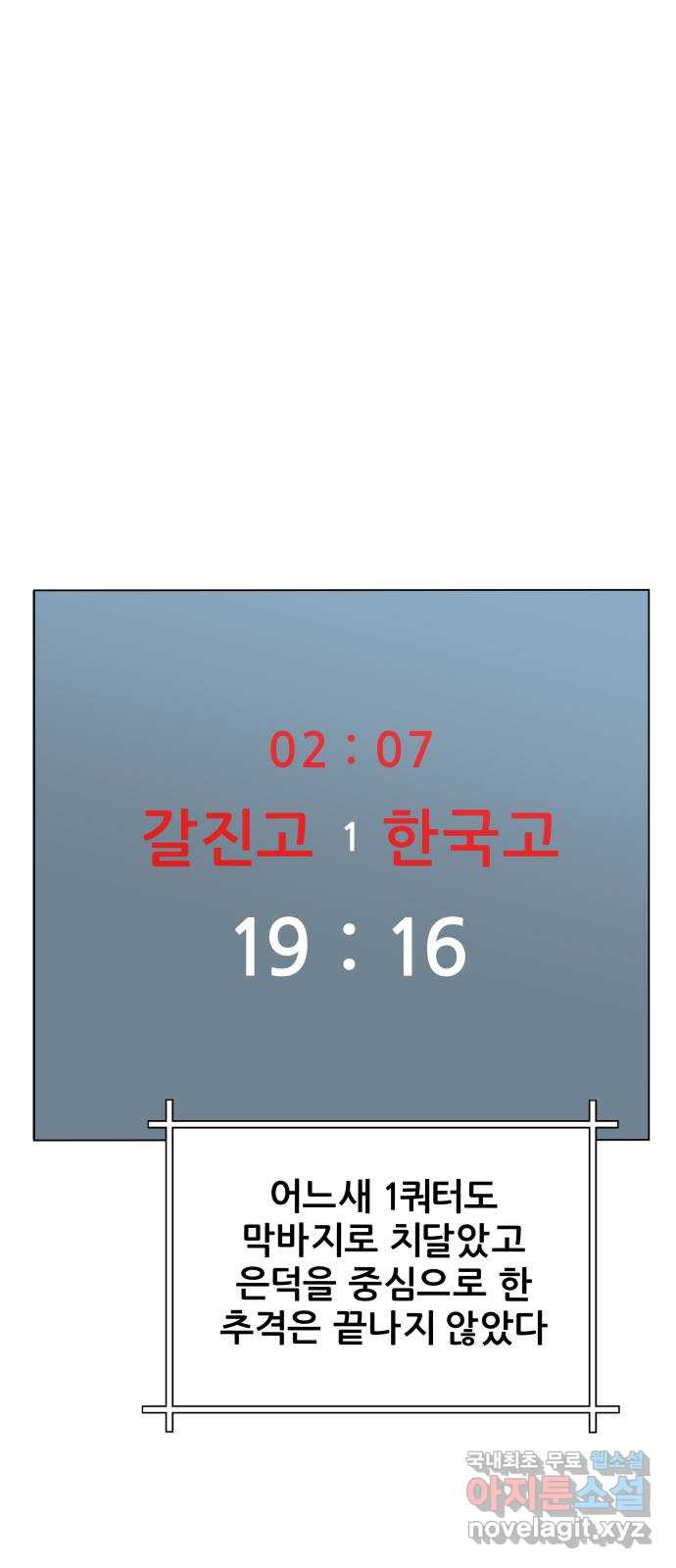 빅맨 122화 - 웹툰 이미지 48