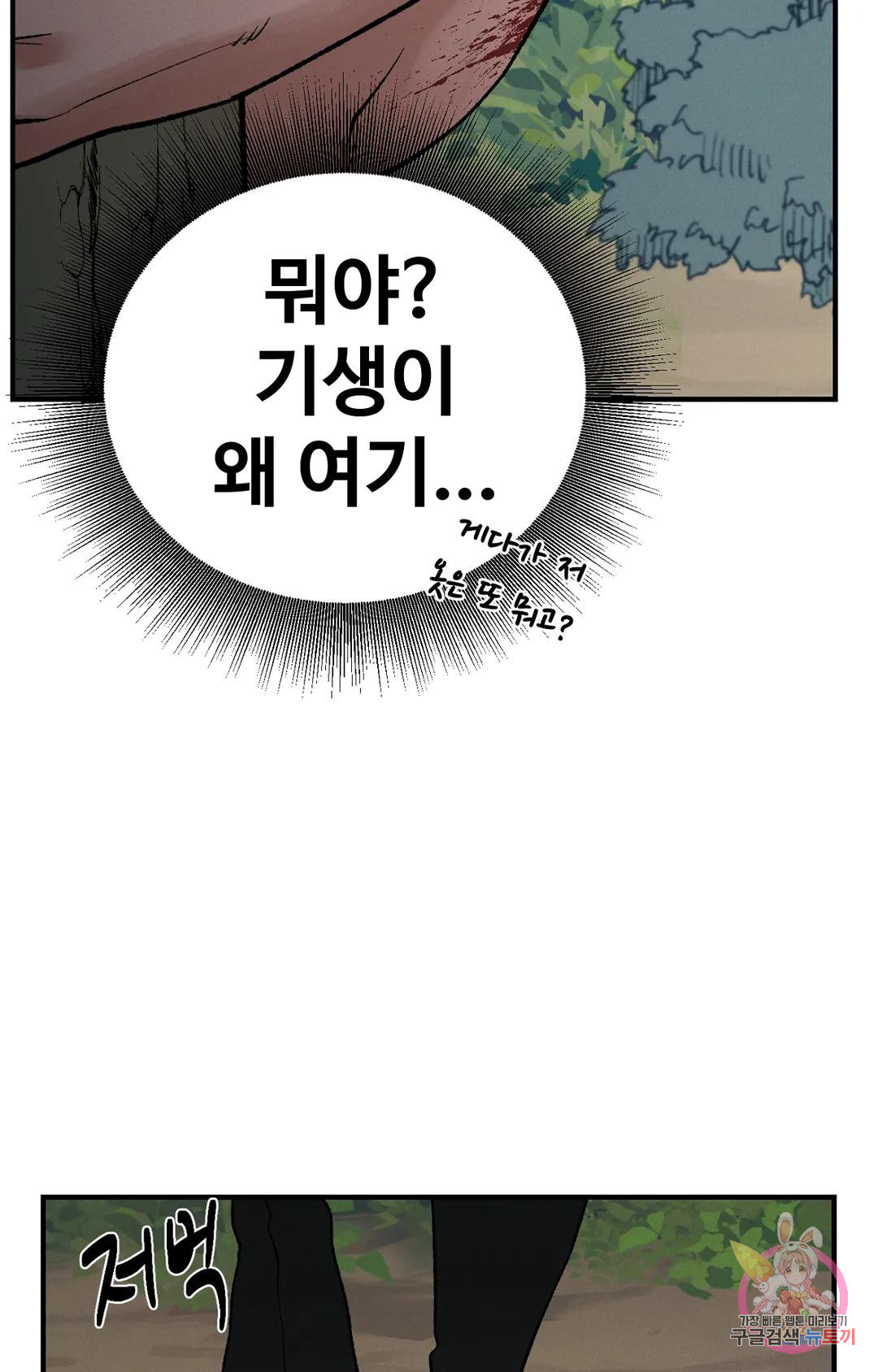 폭군의 실록 29화 - 웹툰 이미지 19