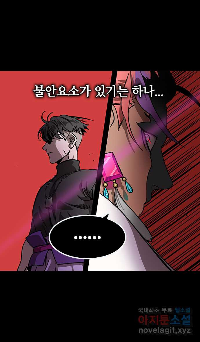 삼국지톡 삼국지_14.장료가 온다(2)손권의 10만 대군 - 웹툰 이미지 22