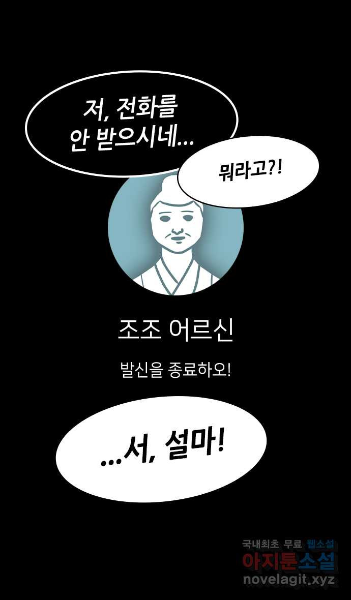 삼국지톡 삼국지_14.장료가 온다(2)손권의 10만 대군 - 웹툰 이미지 26