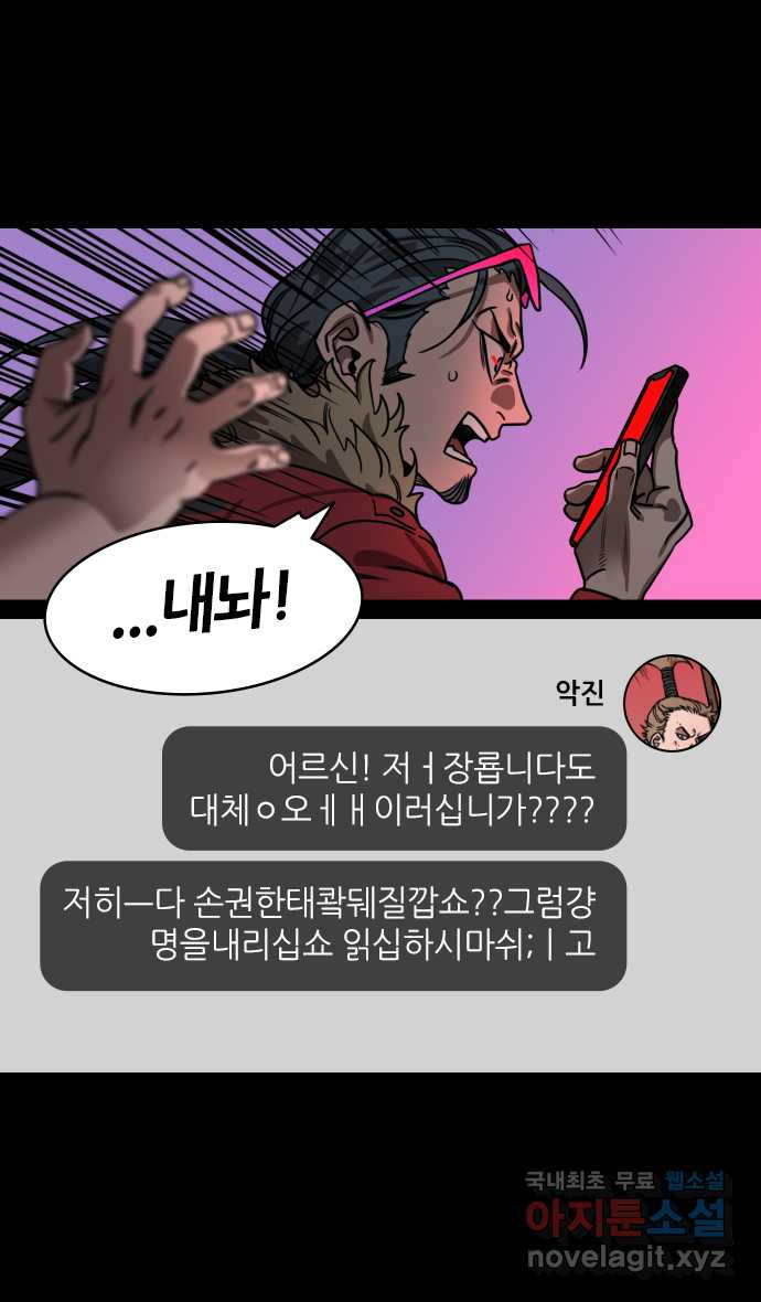 삼국지톡 삼국지_14.장료가 온다(2)손권의 10만 대군 - 웹툰 이미지 29