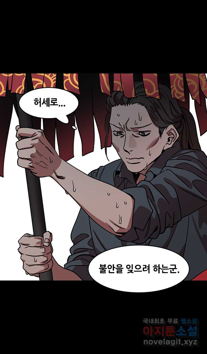 삼국지톡 삼국지_15.장료가 온다(3)적이 오면 열어보라! - 웹툰 이미지 10