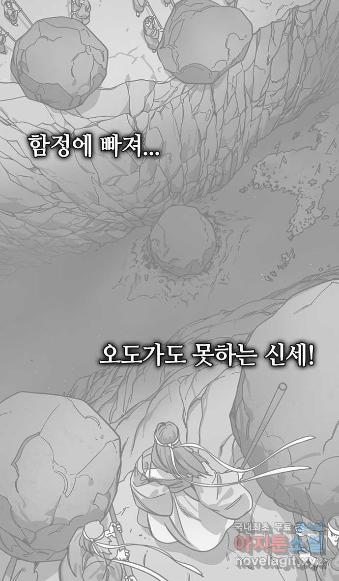 삼국지톡 삼국지_15.장료가 온다(3)적이 오면 열어보라! - 웹툰 이미지 12