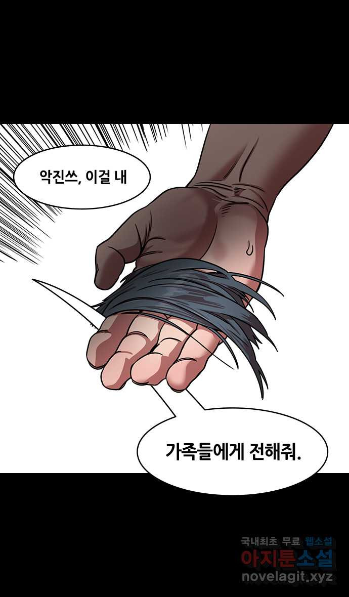 삼국지톡 삼국지_15.장료가 온다(3)적이 오면 열어보라! - 웹툰 이미지 18