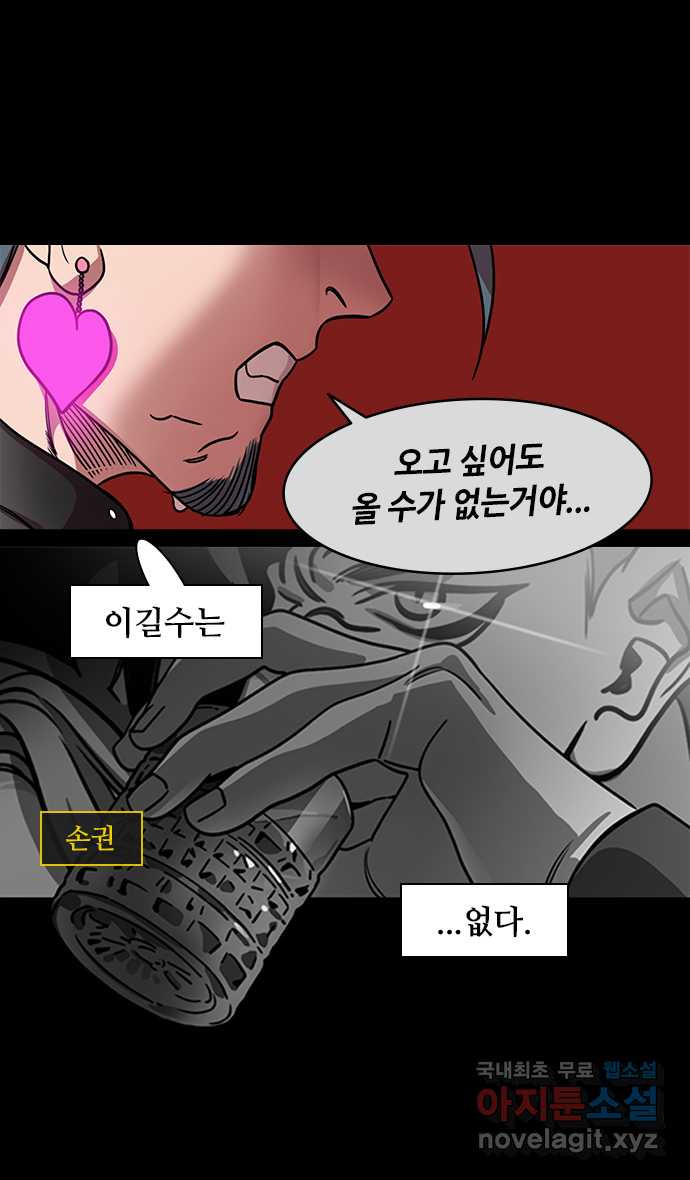 삼국지톡 삼국지_15.장료가 온다(3)적이 오면 열어보라! - 웹툰 이미지 25