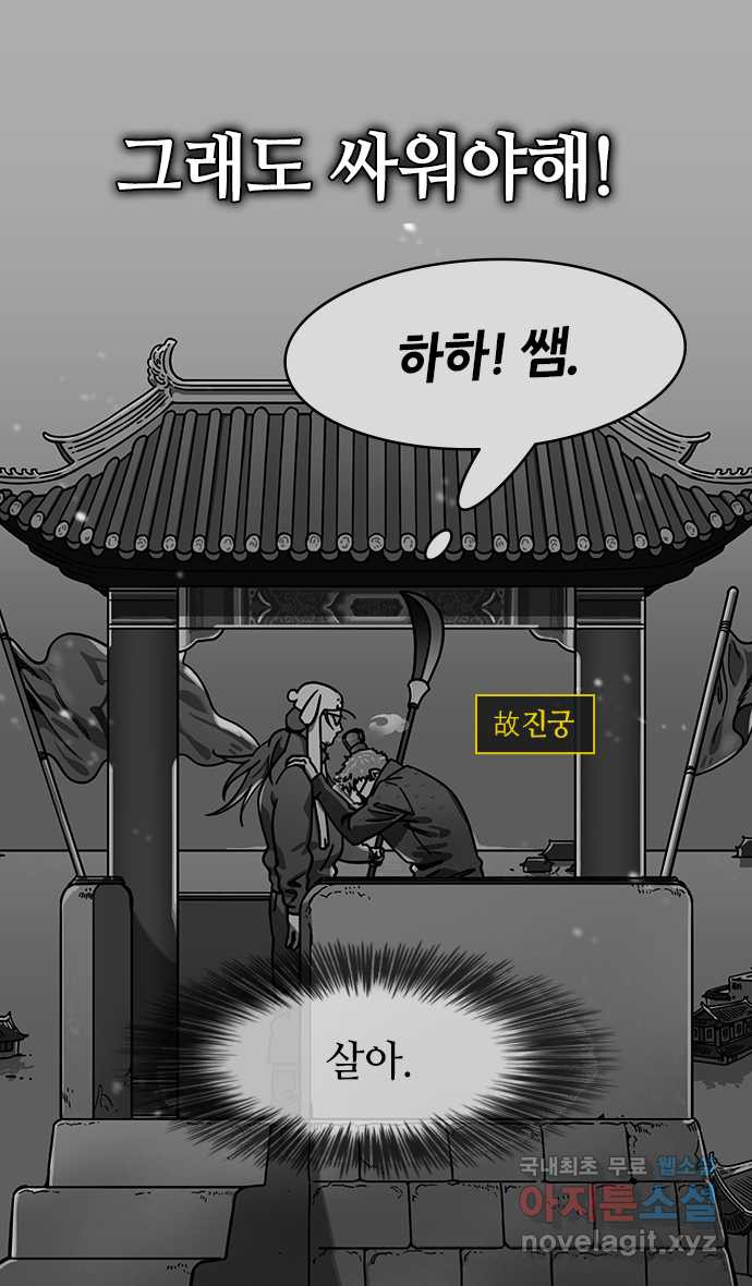 삼국지톡 삼국지_15.장료가 온다(3)적이 오면 열어보라! - 웹툰 이미지 26