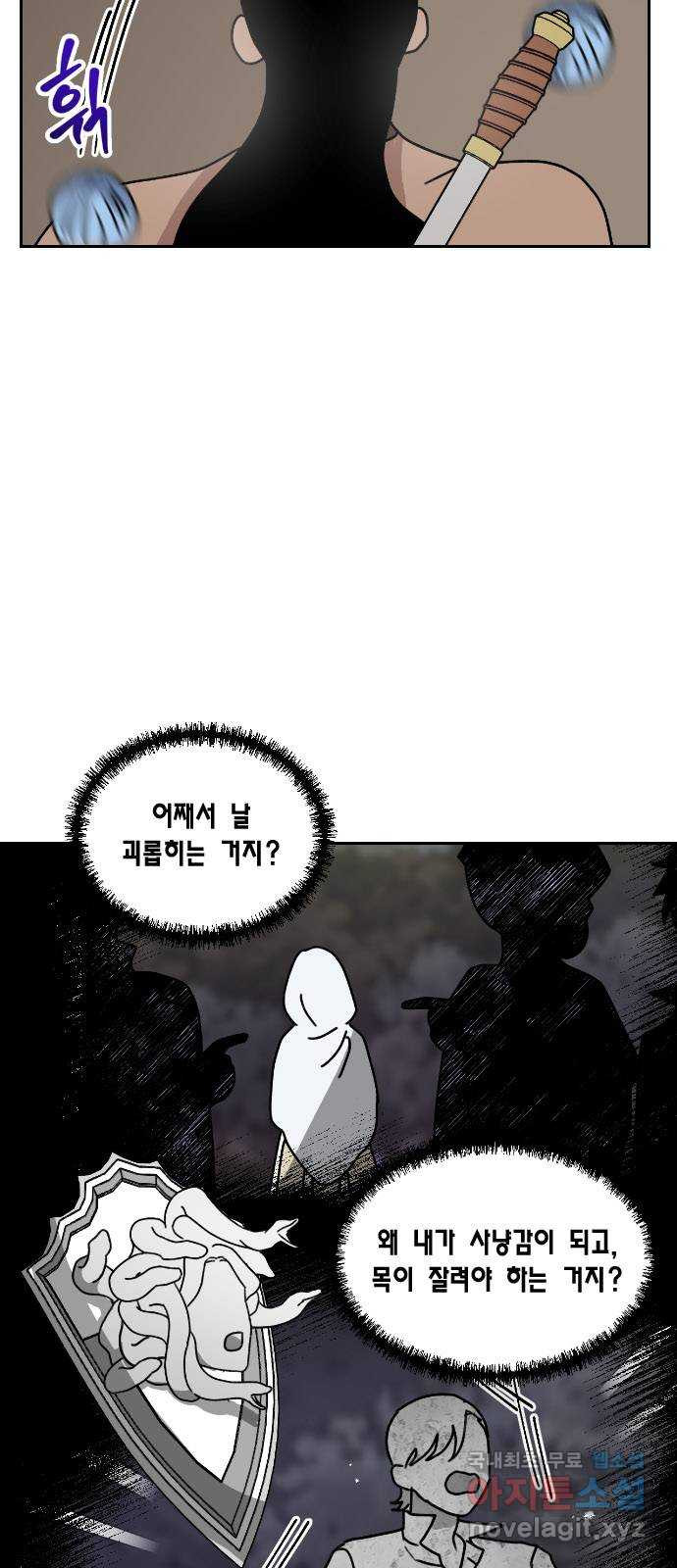 용왕님의 셰프가 되었습니다 146화 - 웹툰 이미지 38