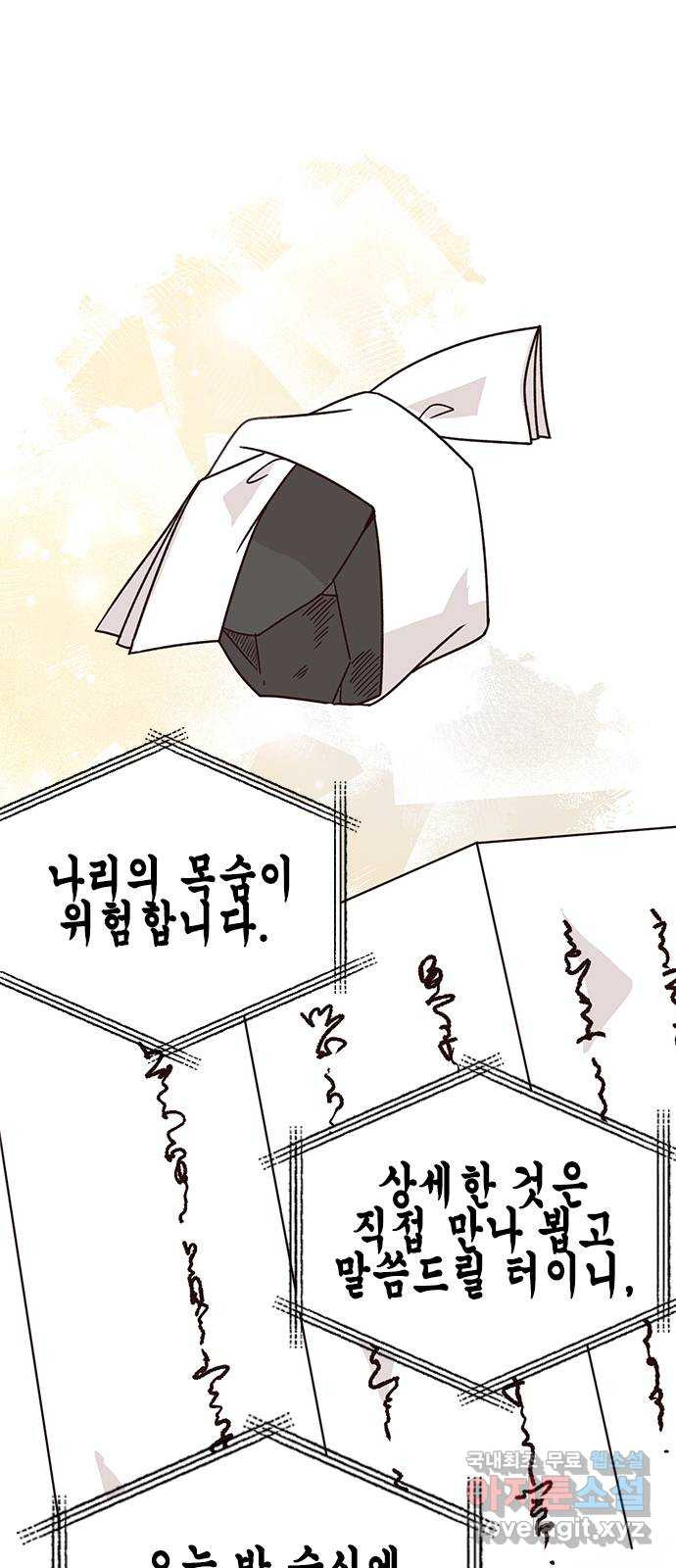 열녀박씨 계약결혼뎐 104화 - 웹툰 이미지 1