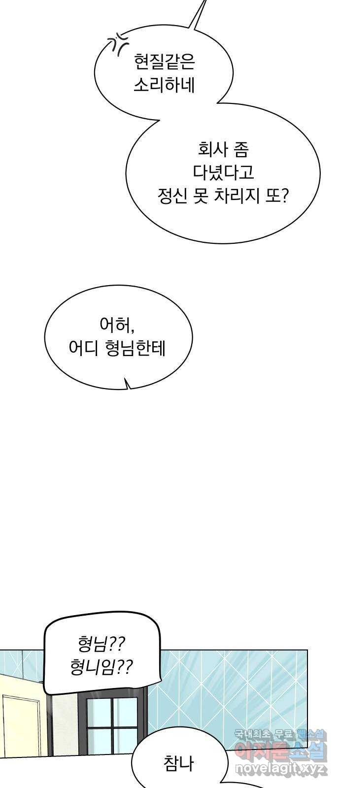 찐:종합게임동아리 93화 - 웹툰 이미지 6