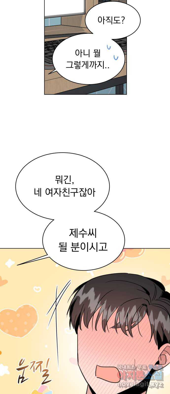 찐:종합게임동아리 93화 - 웹툰 이미지 13