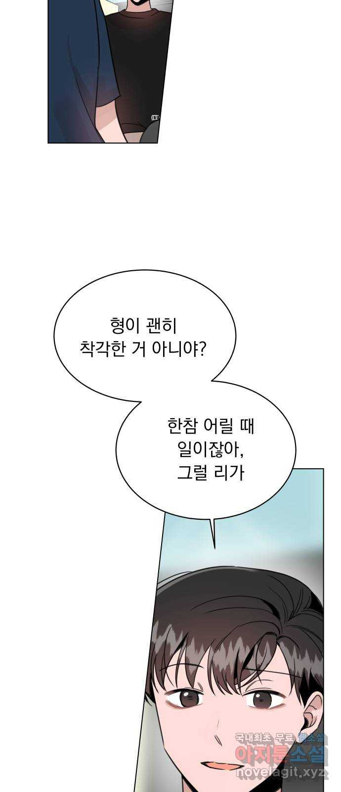 찐:종합게임동아리 93화 - 웹툰 이미지 15