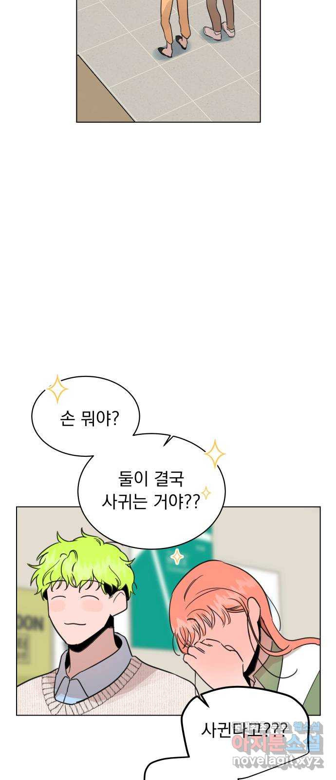 찐:종합게임동아리 93화 - 웹툰 이미지 29