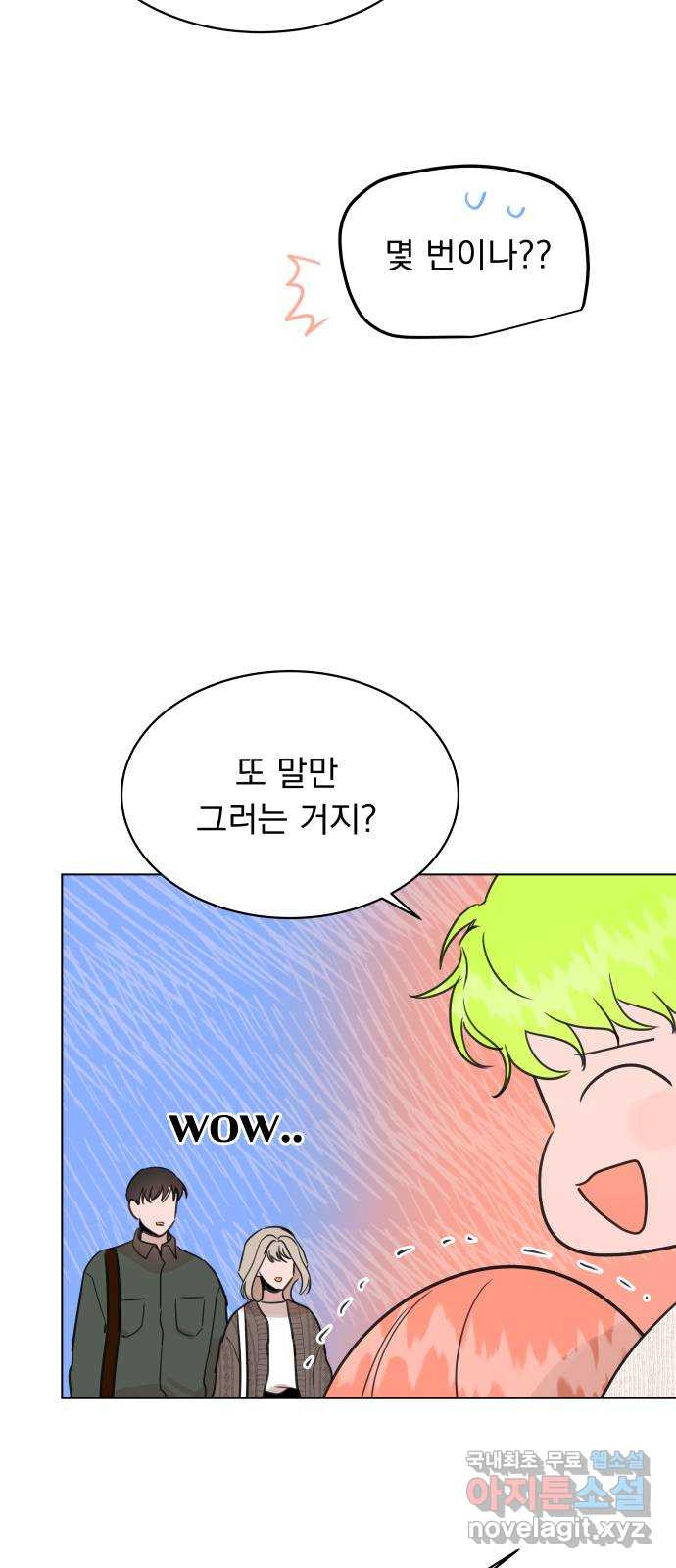 찐:종합게임동아리 93화 - 웹툰 이미지 33