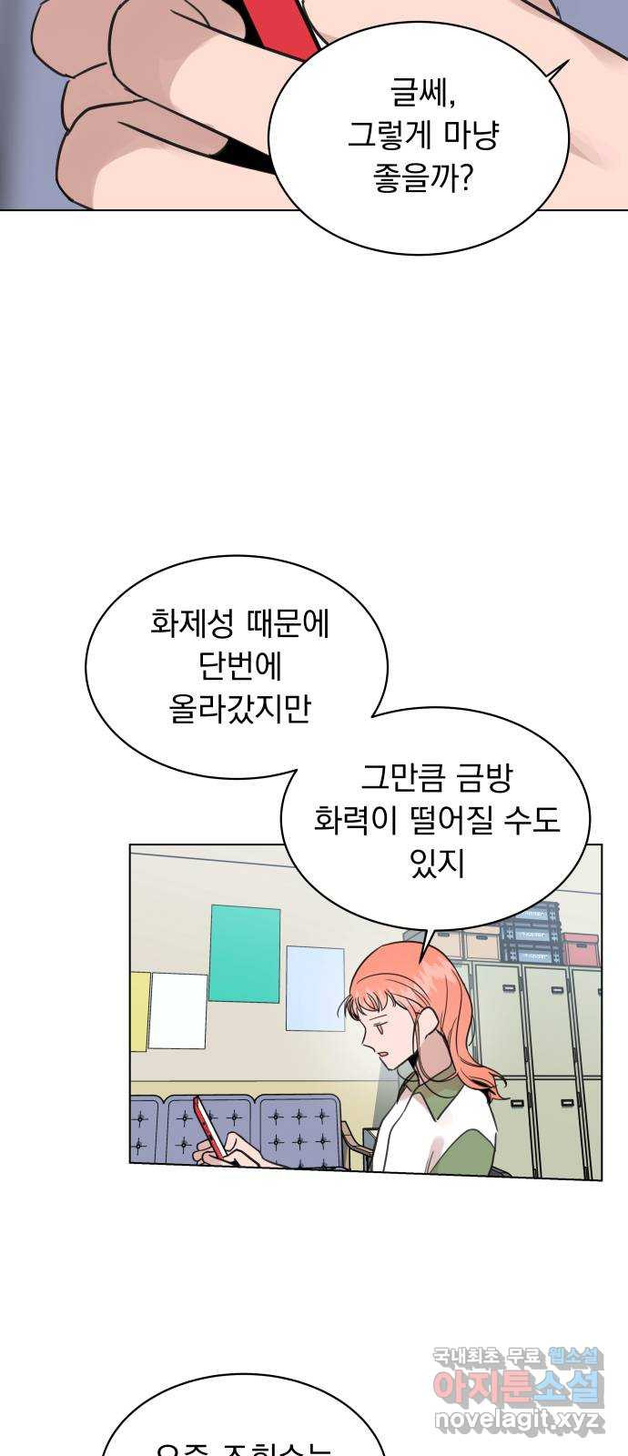 찐:종합게임동아리 93화 - 웹툰 이미지 41