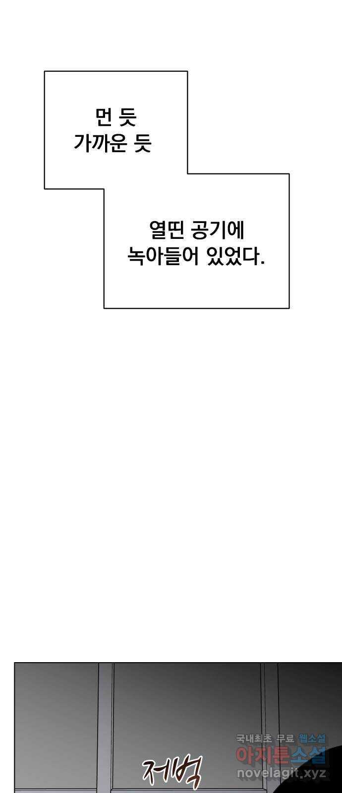 찐:종합게임동아리 93화 - 웹툰 이미지 55