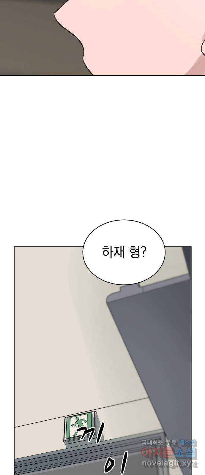 찐:종합게임동아리 93화 - 웹툰 이미지 59