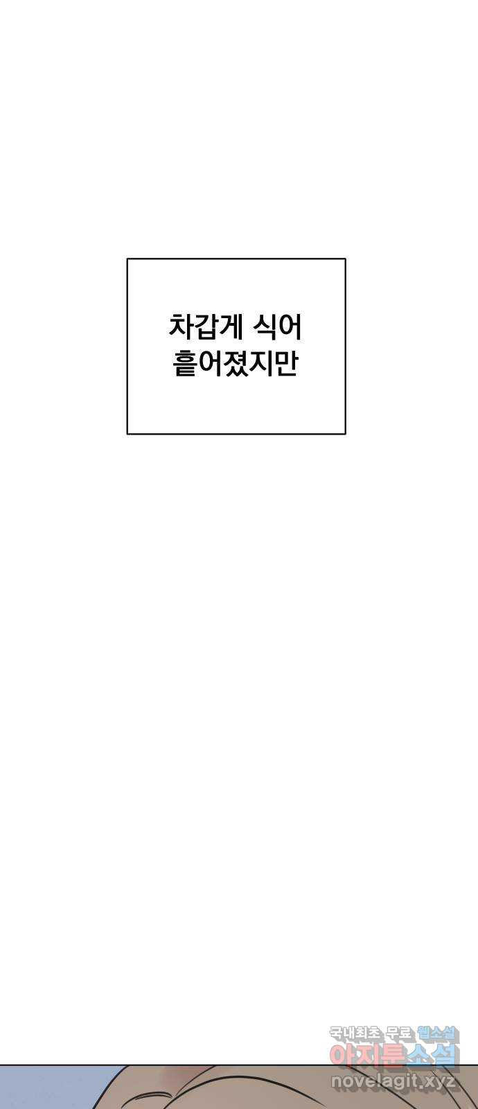 찐:종합게임동아리 93화 - 웹툰 이미지 68