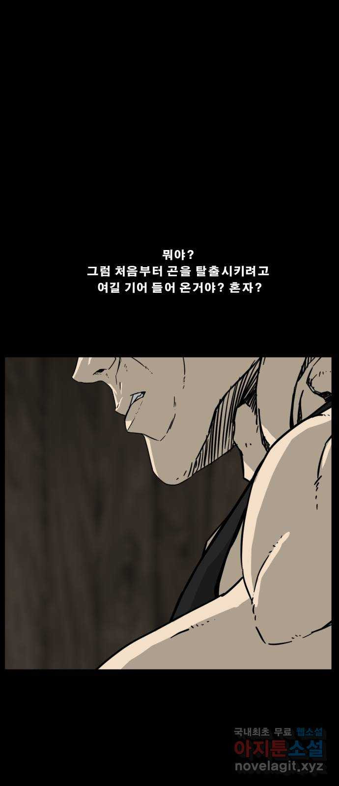 헬58 196화 - 웹툰 이미지 2