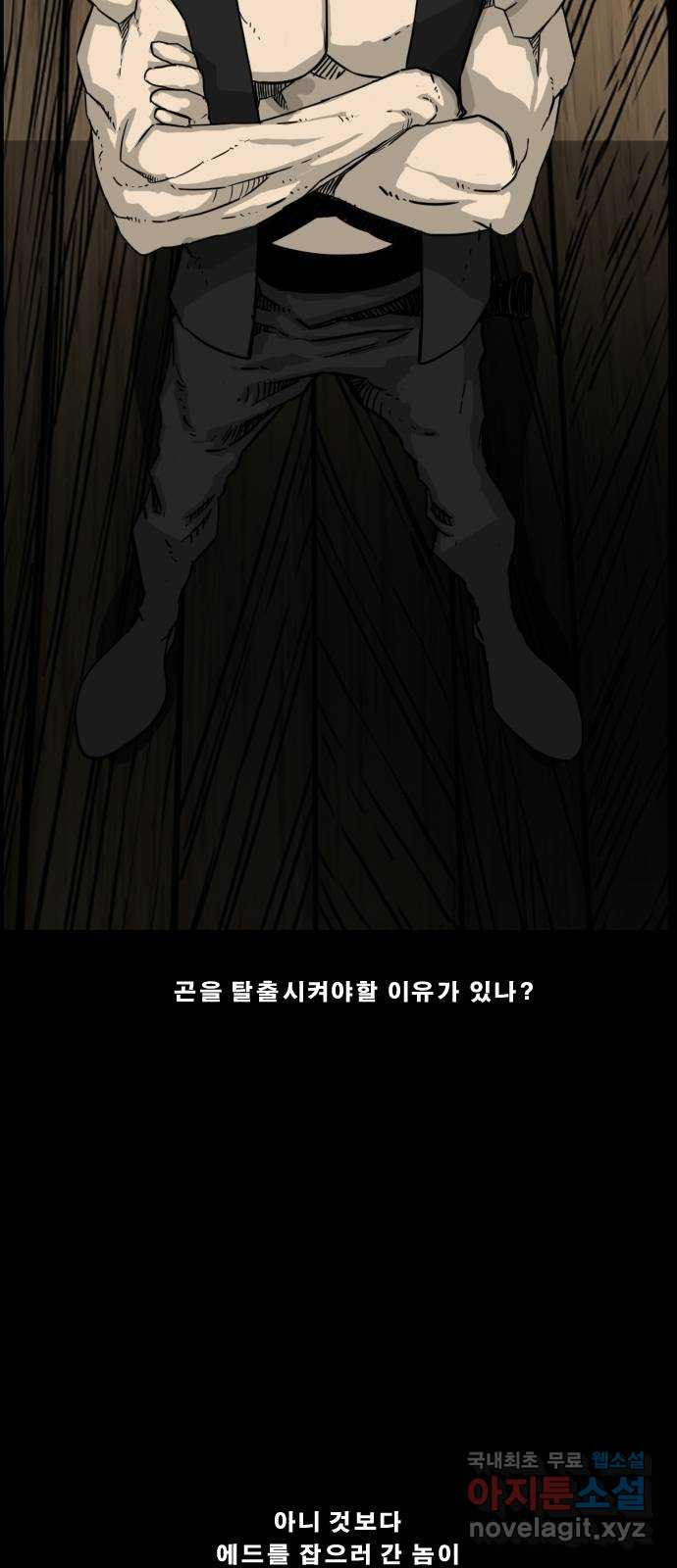 헬58 196화 - 웹툰 이미지 4