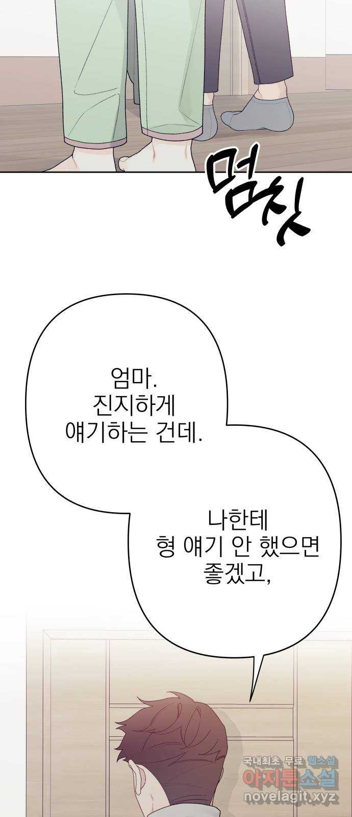 햄버거가 제일 좋아 13화 우리는 최선을 다하고 있어 - 웹툰 이미지 5