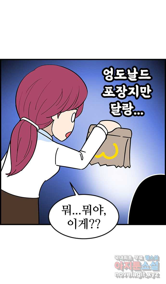 쿠쿠쿠쿠 50화 시즌1 마지막화 - 웹툰 이미지 33