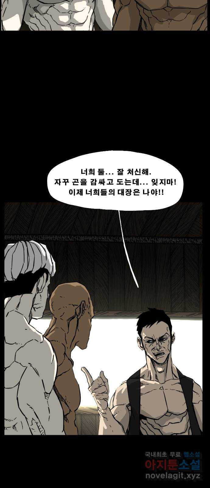 헬58 196화 - 웹툰 이미지 23