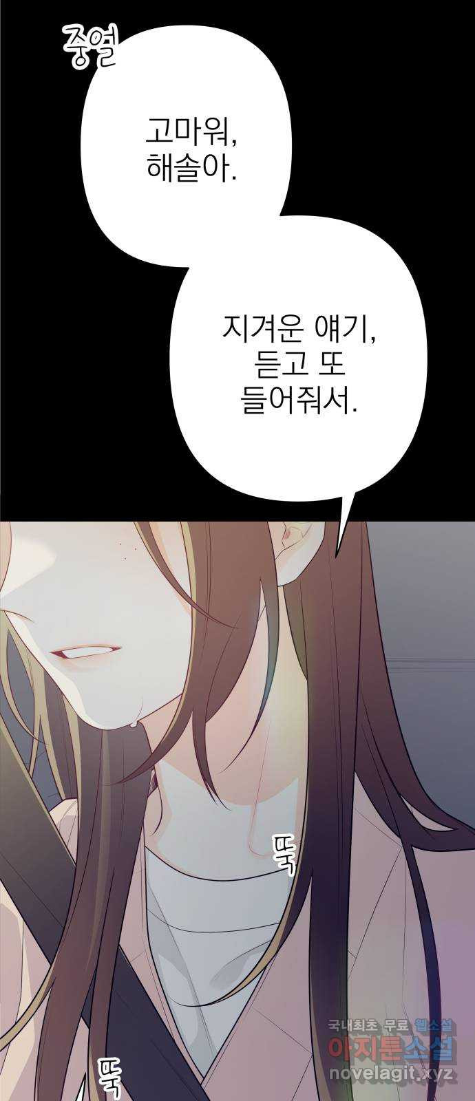 햄버거가 제일 좋아 13화 우리는 최선을 다하고 있어 - 웹툰 이미지 37