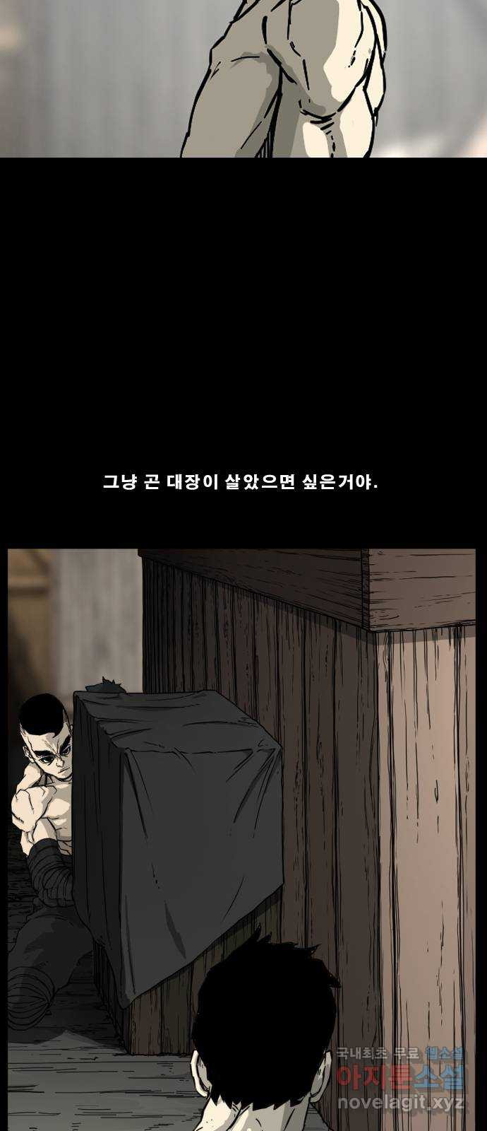 헬58 196화 - 웹툰 이미지 46