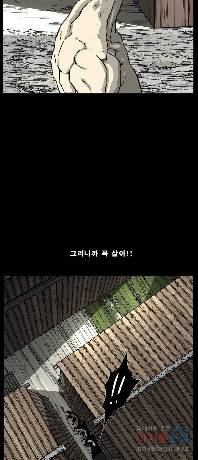 헬58 196화 - 웹툰 이미지 47