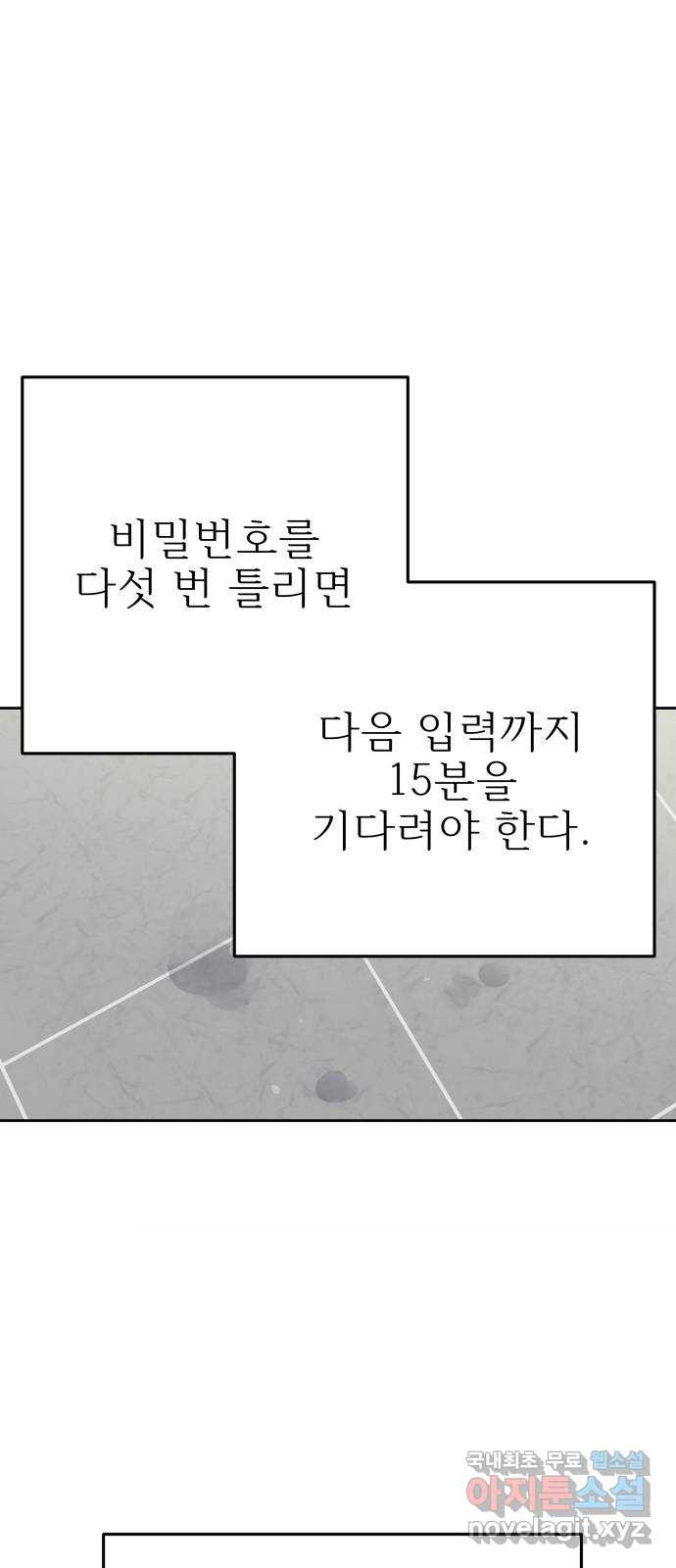 햄버거가 제일 좋아 13화 우리는 최선을 다하고 있어 - 웹툰 이미지 57