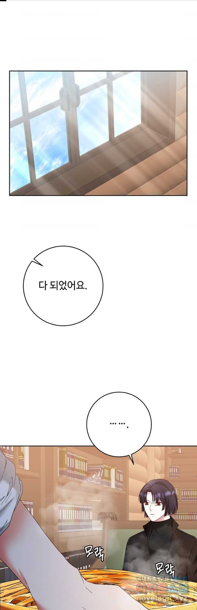 스폰테 데이 63화 - 웹툰 이미지 1