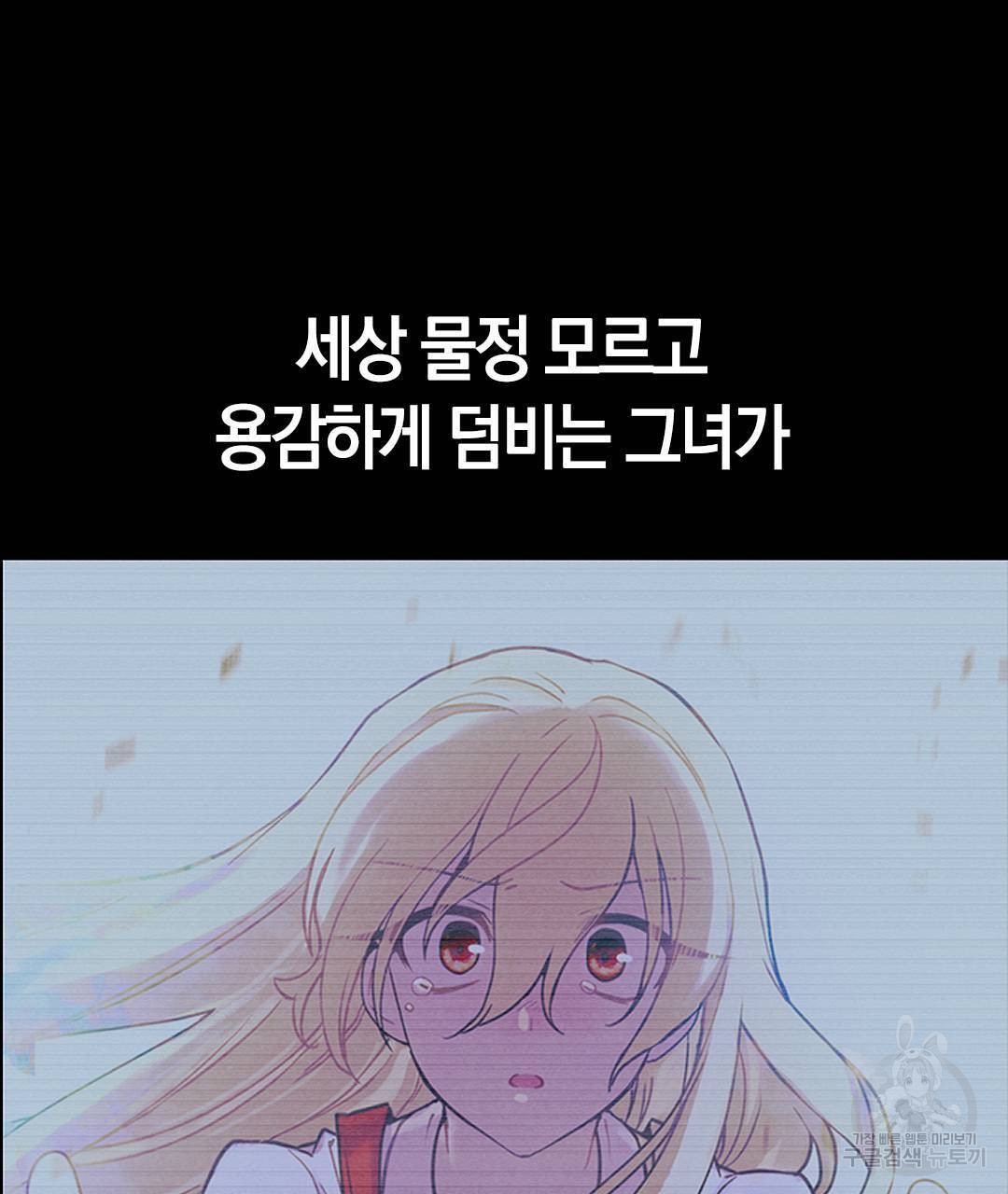 국왕과 성기사의 약탈혼 28화 - 웹툰 이미지 86