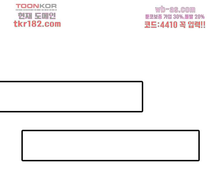 어쩌다 부부 10화 - 웹툰 이미지 17