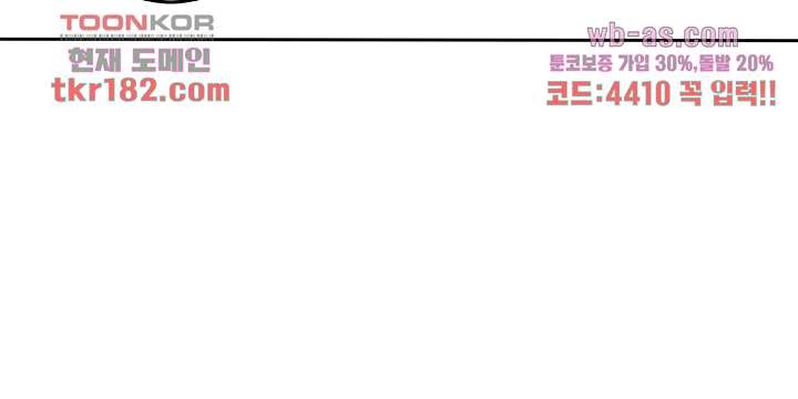 어쩌다 부부 10화 - 웹툰 이미지 51